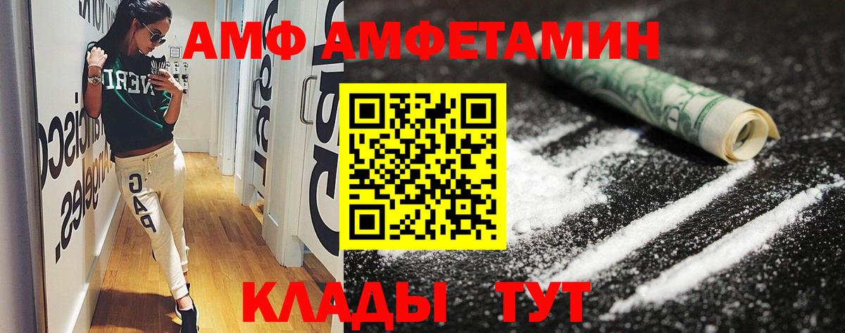 Всеволожск  Амфетамин  Вход с VPN  АМФЕТАМИН VHQ 