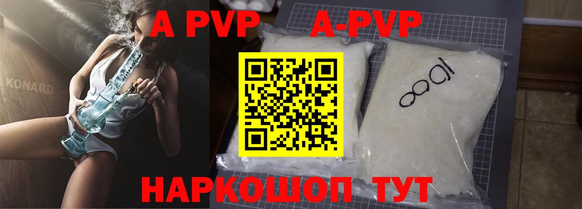 A-PVP Соль  Alpha PVP СК КРИС  Всеволожск  Вход с VPN 