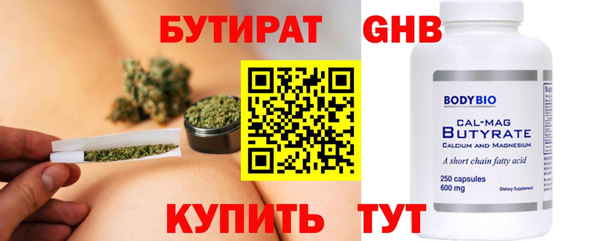 Бутират буратино Всеволожск