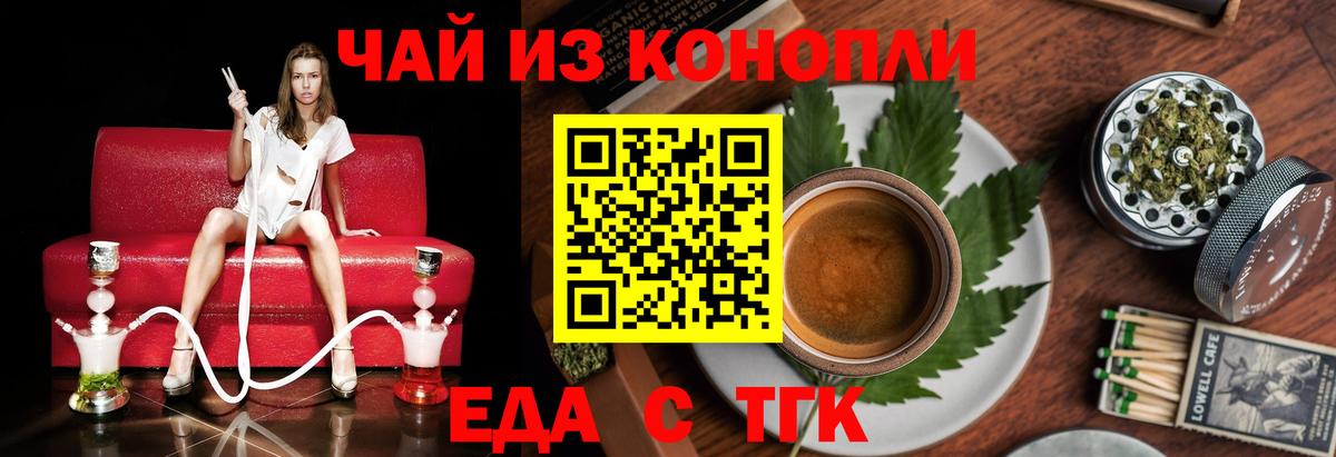 Всеволожск  Еда ТГК марихуана  Вход с VPN 