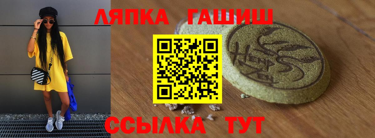 ГАШ гашик Всеволожск