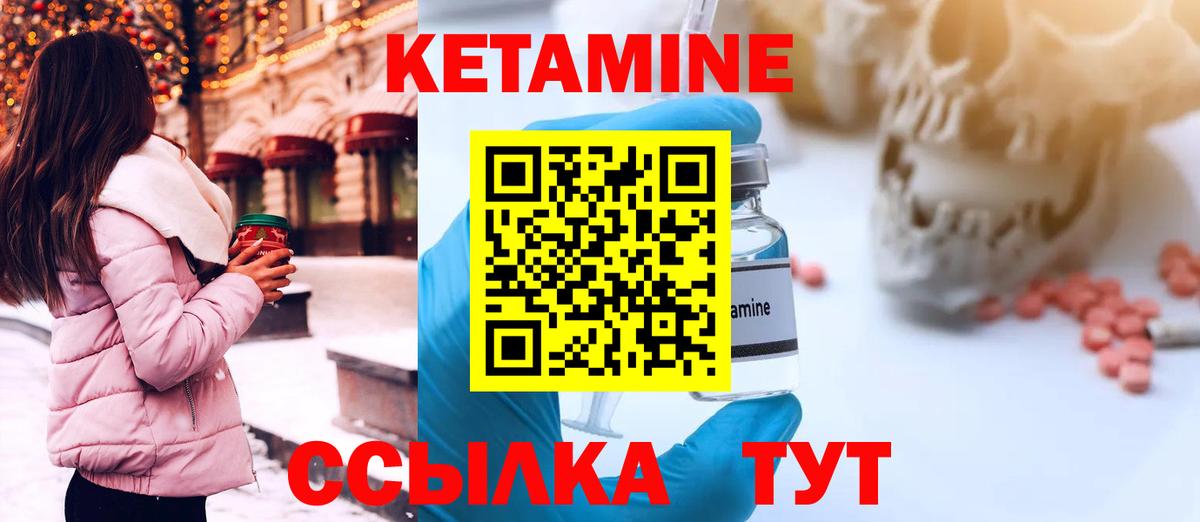 Кетамин ketamine  КЕТАМИН VHQ  Вход с VPN  Всеволожск 