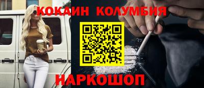 кокаин премиум Кунгур