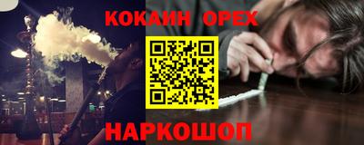 кокаин премиум Кунгур