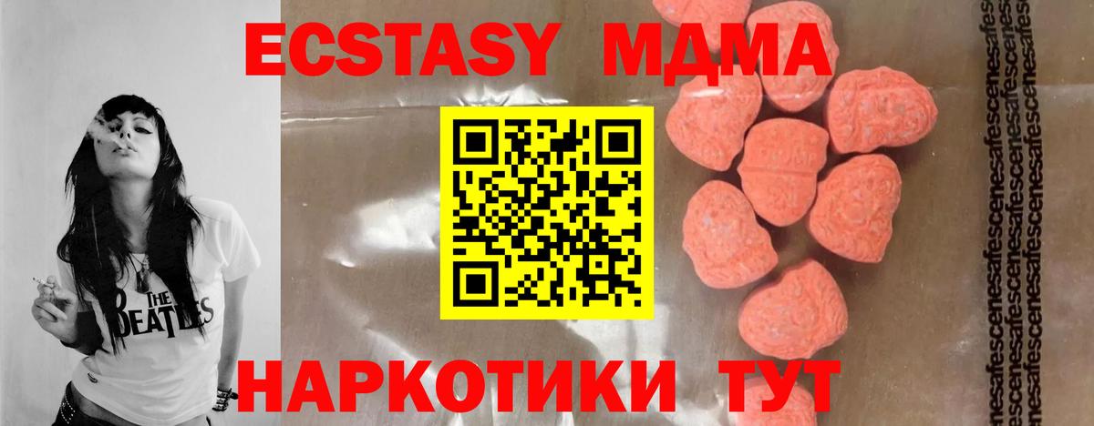 МДМА VHQ  Вход с VPN  Всеволожск  МДМА crystal 