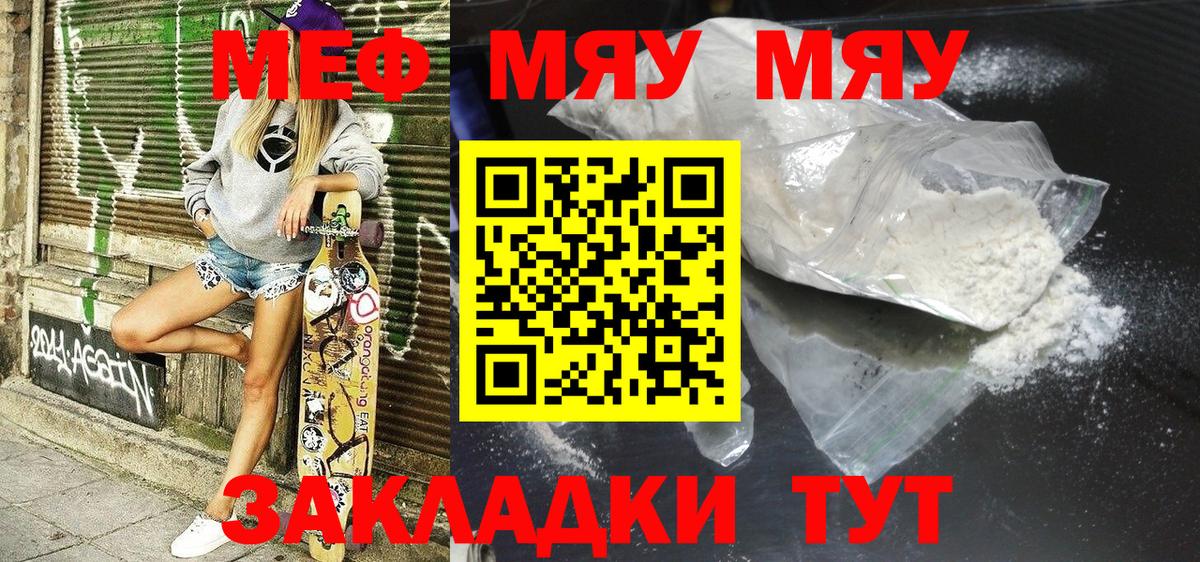 Всеволожск  МЕФ  Меф мука  Вход с VPN  Меф кристаллы 