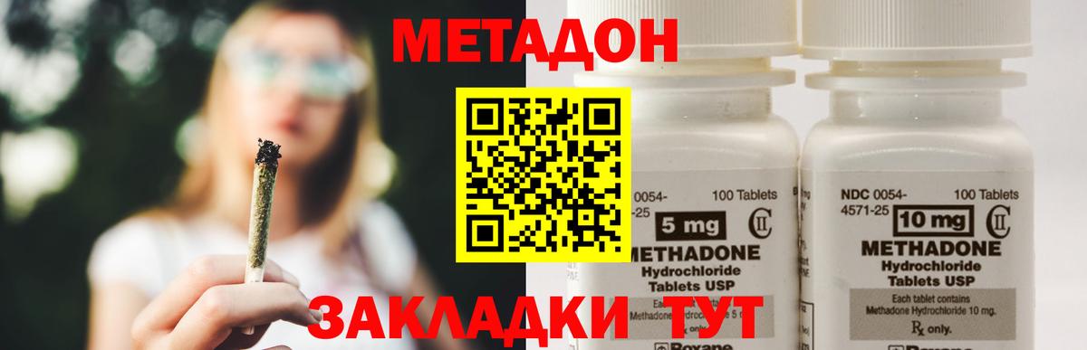 МЕТАДОН белоснежный  Метадон мёд  Всеволожск  Вход с VPN 