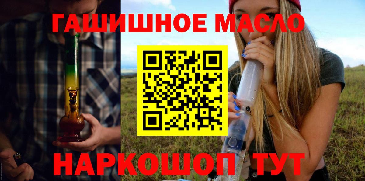 Дистиллят ТГК THC oil Всеволожск